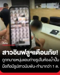 เตือนภัย