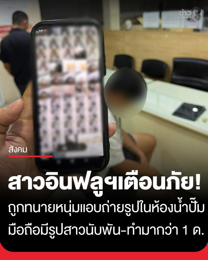 เตือนภัย