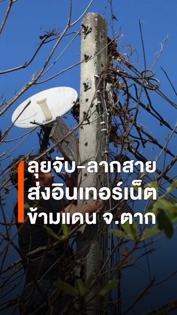 เดือนเดียว-3-จุด-ตำรวจไซเบอร์-ร่วมบริษัทเอกชน-และหน่วยงานที่