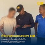 รวบหนุ่มหาดใหญ่มือยิvคู่อริดับ.-ตำรวจสอบสวนกลาง-โดย-ก