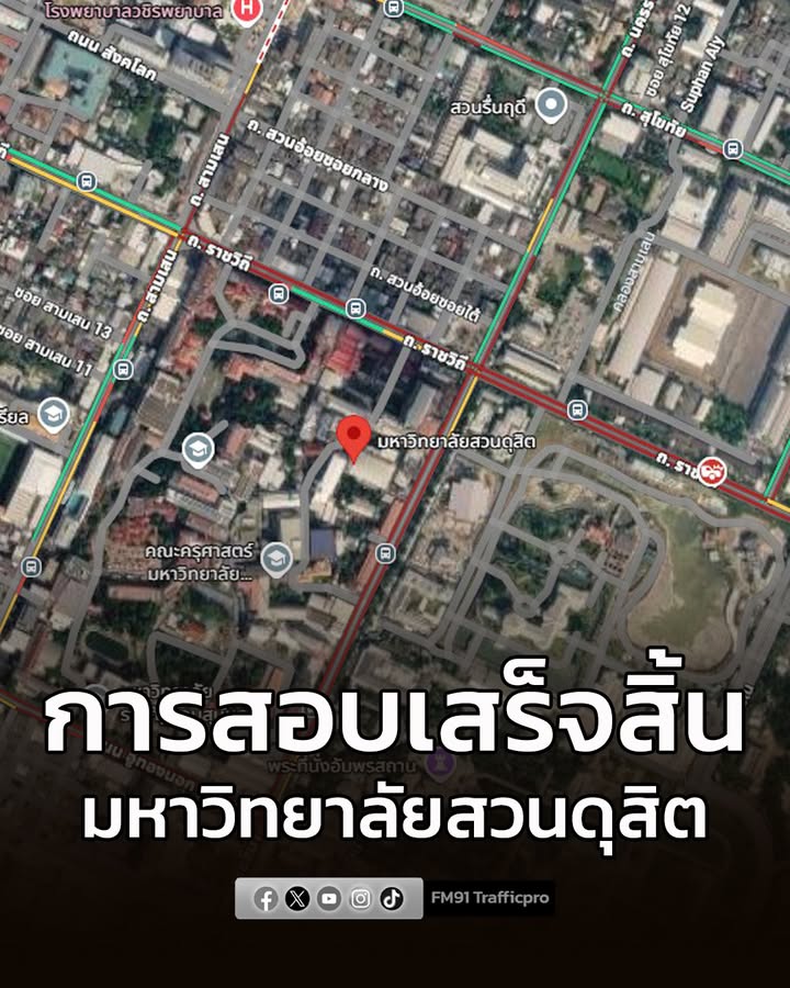 การจราจรโดยรอบ-แน่นมาก-31-มกราคม-2569-เวลา-0900-–-1630-น.-|-2026-01-31-09:56:00