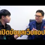 แอปฯประกันสังคมกลับมาใช้ได้แล้ว-ขุดข้อมูลทำเว็บแอปไม่ใช่แค่ 850 ล้าน เคยมีโครงการ 2,800 ล้าน แต่เจ๊ง อัพเดทข่าว