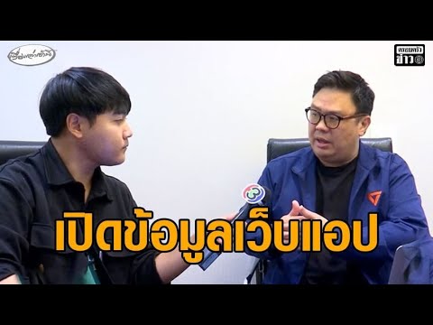 แอปฯประกันสังคมกลับมาใช้ได้แล้ว-ขุดข้อมูลทำเว็บแอปไม่ใช่แค่ 850 ล้าน เคยมีโครงการ 2,800 ล้าน แต่เจ๊ง อัพเดทข่าว