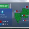 2026-02-01-07:30:00-|-ข่าวสารจากกรุมอุตุนิยมวิทยา