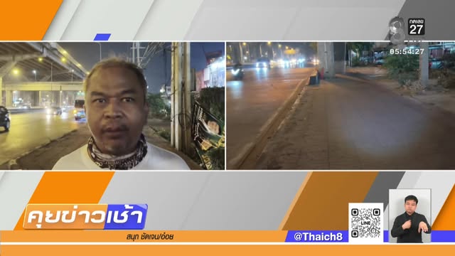 live-รายการ-คุยข่าวเช้าช่อง8-เช้านี้ขยี้ข่าว-วันที่-2-กุมภาพันธ์-2569-|-ข่าวช่อง8