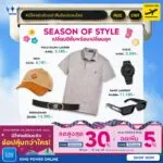 season-of-vogue-เปลี่ยนซีซั่นพร้อมเปลี่ยนลุค-ไอเทมสายแฟที่ห้ามพลาด-อย่างแบรนด์-mcm,-tumi,-furla,-samsonite,-marc-jacobs,-ferraga…