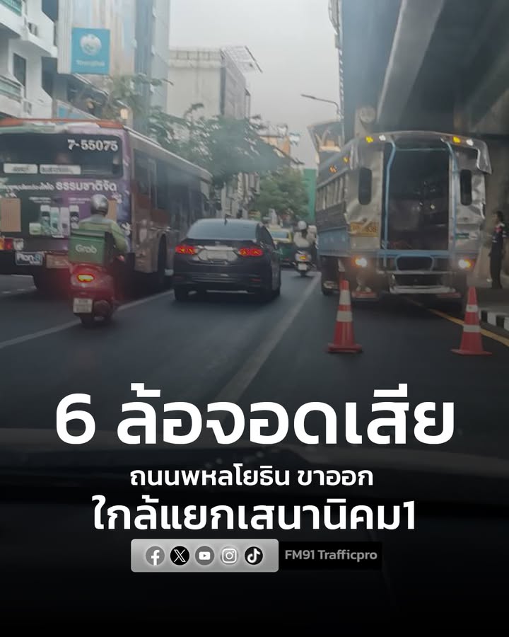 1744-น.-ถนนพหลโยธิน-ขาออก-เลยจุดกลับรถเสนานิคม-1-มานิดหน่อย-|-2026-02-01-10:54:00