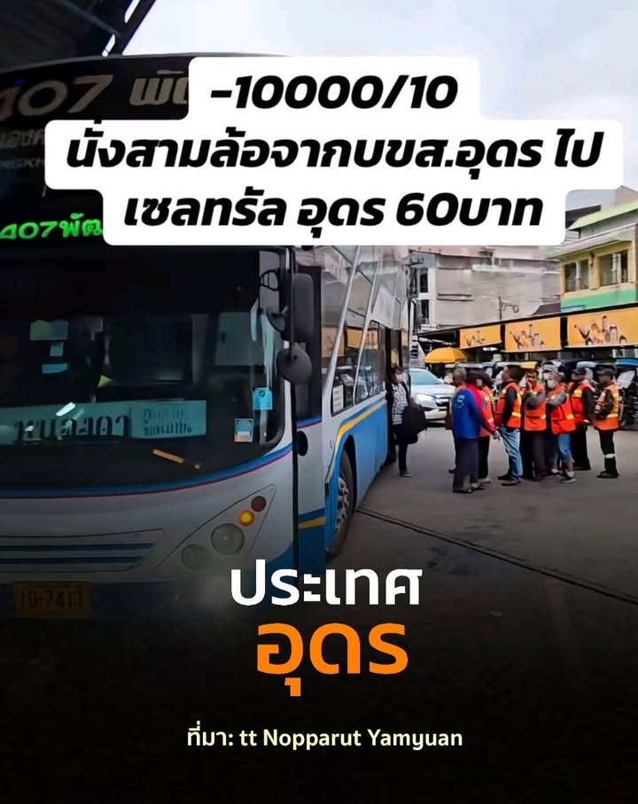 จงวิเคราะห์-อเมือง-ประเทศอุดร-ผู้ใช้-ตต.รายหนึ่ง-ได้โ