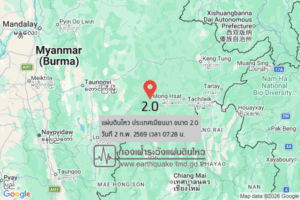 แผ่นดินไหวขนาด-20-ประเทศเมียนมา-2026-02-02-07:28:19-ตามเวลาประเทศไทย-|-วันอังคารที่-3-กุมภาพันธ์-พศ.-2569