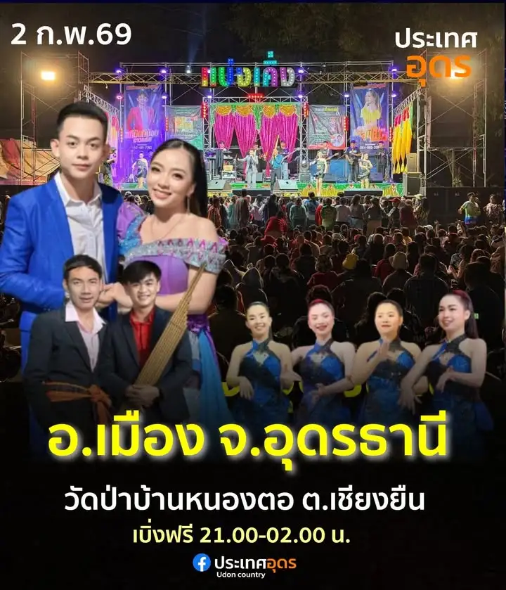 -มาม่วน-มาเอาบุญ-มาฟังลำนำกันเด้อพี่น้อง-อภินันท์น้อยดาวเห