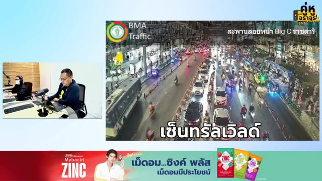 เข้าสู่วันที่-4-งานเกษตรแฟร์-69-เช็กจราจร-กับ-คู่หูจราจร-:-2-|-2026-02-02-12:04:00