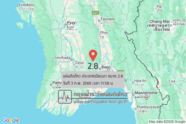 แผ่นดินไหวขนาด-28-ประเทศเมียนมา-2026-02-03-11:58:36-ตามเวลาประเทศไทย-|-วันอังคารที่-3-กุมภาพันธ์-พศ.-2569