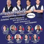 หาดใหญ่-ภูมิใจไทย-ปราศรัยใหญ่-พรรคภูมิใจไทยเตรียมจัดเวที-|-2026-02-02-12:40:00