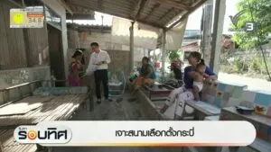 เจาะสนามเลือกตั้งกระบี่-เลือกตั้ง69-#election69-เสียงของทุ