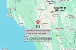 2026-02-03-15:49:00-|-ข่าวสารจากกรุมอุตุนิยมวิทยา