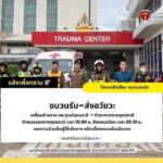 -แจ้งประชาสัมพันธ์-วันนี้-3-กุมภาพันธ์-2569-ð»ขอความร่วมมือ