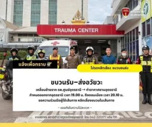 -แจ้งประชาสัมพันธ์-วันนี้-3-กุมภาพันธ์-2569-ð»ขอความร่วมมือ