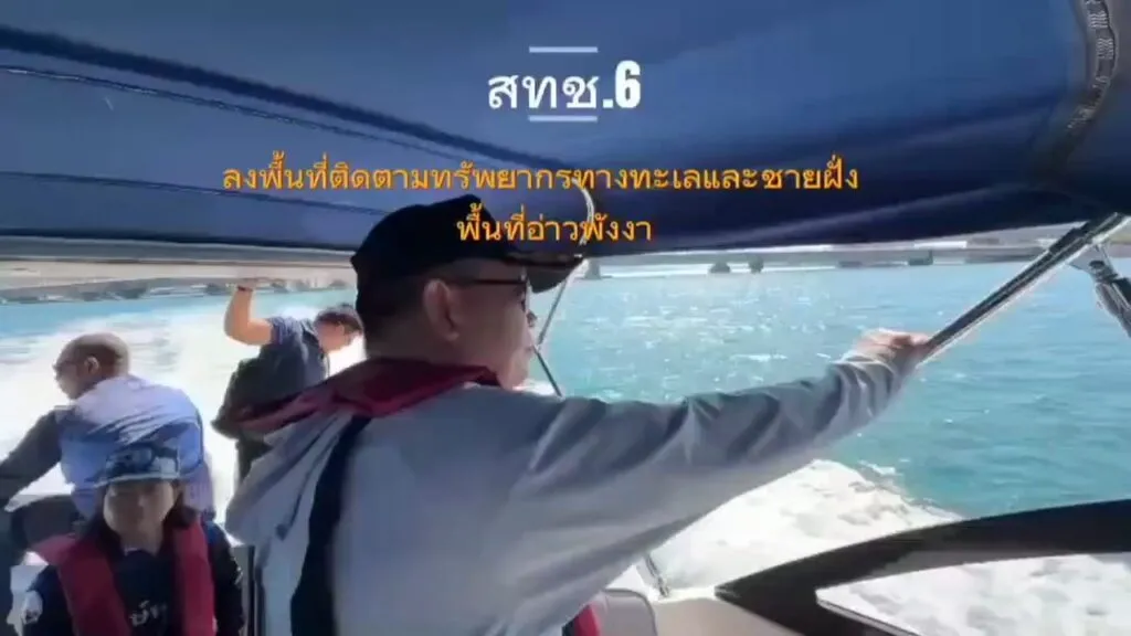 -กรมทะเล-โดยสำนักงานทรัพยากรทางทะเลและชายฝั่งที่-6-พร้อมด้