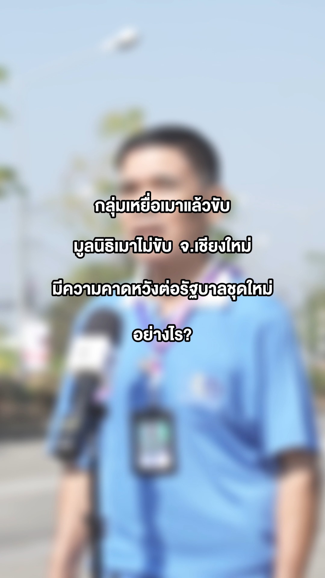 การเลือกตั้ง-69-ครั้งนี้-หนึ่งกลุ่มผู้มีสิทธิ์คือผู้ด้อยโอกา