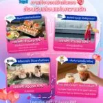 ต้อนรับเดือนแห่งความรัก-ชวนมาบอกรักตัวเอง