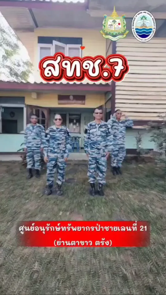 -กรมทะเล-โดยสำนักงานทรัพยากรทางทะเลและชายฝั่งที่-7-ศูนย์อน