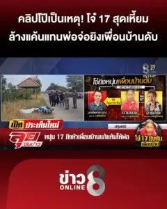 หลอนไฝในคลิปโป๊