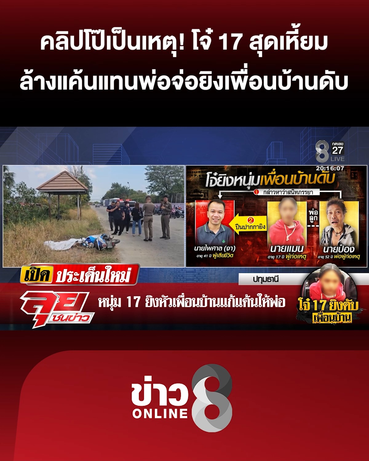 หลอนไฝในคลิปโป๊