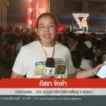 สด…จากลานสถานีรถไฟหาดใหญ่-จ.สงขลา-พรรคประชาชน-ขนทัพจัดเวที