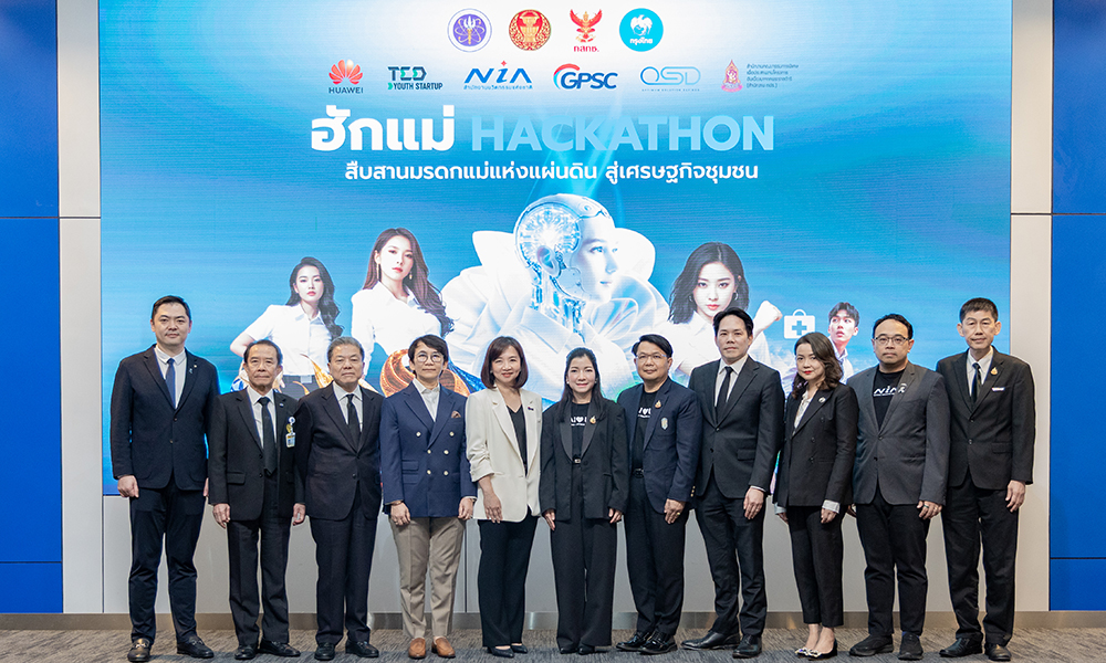 gpsc-ผนึก-อว.-ปั้น-childhood-hackathon-เสริมศักยภาพคนรุ่นใหม่-ต่อยอดเศรษฐกิจชุมชนยั่งยืน