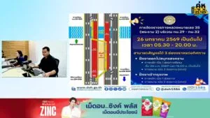 เบี่ยงจราจร-ถ.จรัญฯ-บางขุนนนท์-–-ไฟฉาย-แน่น-ติดตาม-กับ-คู่หู-|-2026-02-03-12:05:00