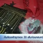 ค้นห้องพักซุกทอง-30-เส้น-ก่อนหลบหนี-ชิงทอง-ผู้ก่อเหตุชิงทอ