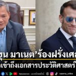 5-กุมภาพันธ์-2569-สำนักข่าวขแมร์-ไทม์ส-รายงานว่า-นายกรัฐมนตร