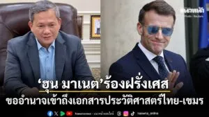 5-กุมภาพันธ์-2569-สำนักข่าวขแมร์-ไทม์ส-รายงานว่า-นายกรัฐมนตร
