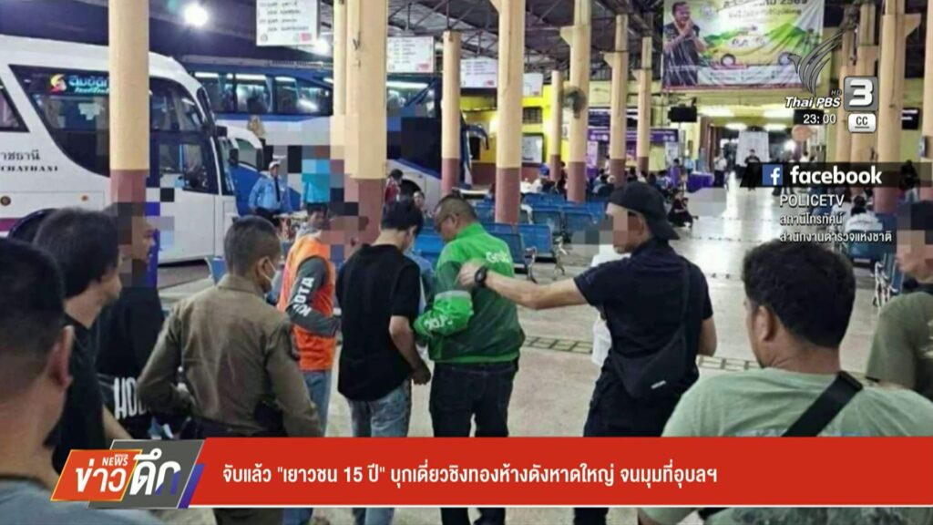 จับแล้ว-“เยาวชน-15-ปี”-บุกเดี่ยวชิงทองห้างดังหาดใหญ่-จนมุมที