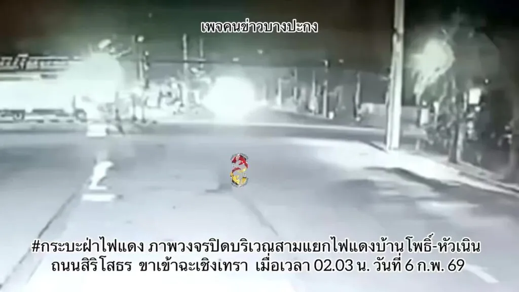กระบะฝ่าไฟแดง-ภาพวงจรปิดบริเวณสามแยกไฟแดงบ้านโพธิ์-หัวเนิน-|-2026-02-06-07:42:00