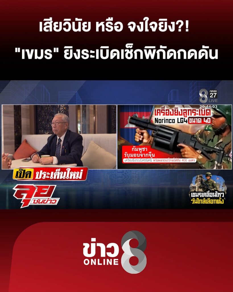 เสียวินัย-หรือ-จงใจยิv?