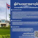 แบงก์ชาติเปิดรับสมัคร-ตำแหน่ง-ผู้อำนวยการอาวุโส-ฝ่ายกลยุทธ์ส