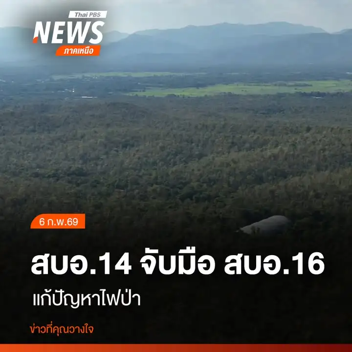 สภาพพื้นที่ป่าบริเวณอุทยานแห่งชาติดอยสอยมาลัย-ไม้กลายเป็นหิน