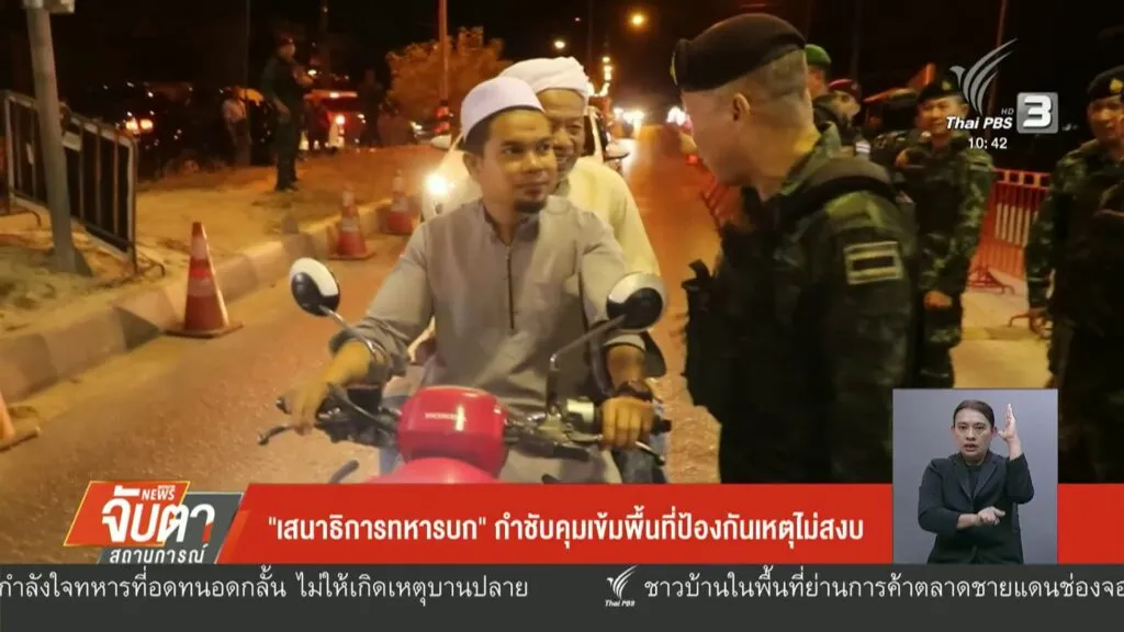 “เสนาธิการทหารบก”-กำชับคุมเข้มพื้นที่ป้องกันเหตุไม่สงบ-ข่าว