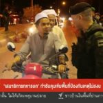 “เสนาธิการทหารบก”-กำชับคุมเข้มพื้นที่ป้องกันเหตุไม่สงบ-ข่าว