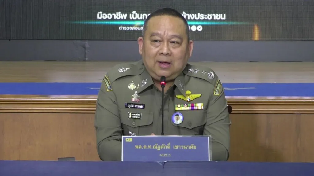 ตํารวจสอบสวนกลาง-(cib)-โดย-กองบังคับการปราบปราม.-แถลงผลการป