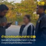 รวบบัญชีม้ารับโอนเงินแก๊งคอลเซ็นเตอร์-อ้างถูกนำข้อมูลไปใช้หล