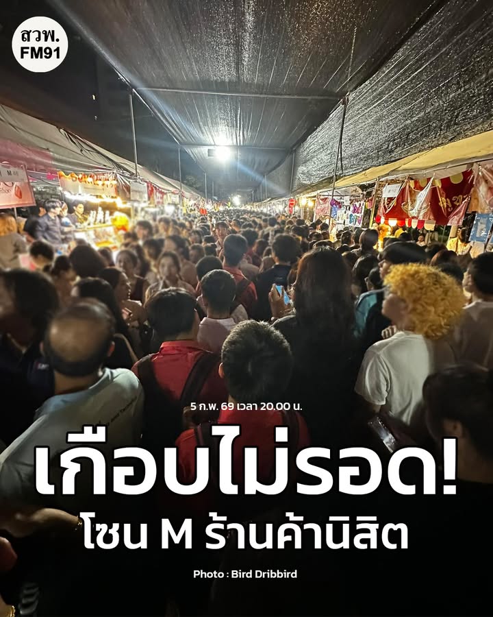 5-กพ-69-เวลา-2000-น.-เกือบไม่รอด-เดินหลงเข้ามาโซน-m-ร้าน-|-2026-02-05-14:17:00