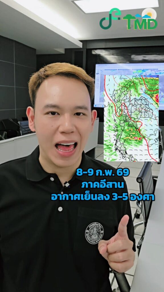 2026-02-06-07:54:00-|-ข่าวสารจากกรุมอุตุนิยมวิทยา
