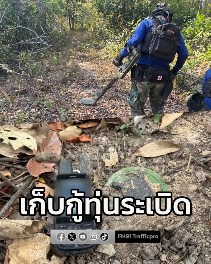 หน่วยเฉพาะกิจนาวิกโยธินตราด-เก็บกู้ทุ่นsะเบิด-ในพื้นที่-บ้าน-|-2026-02-06-15:57:00