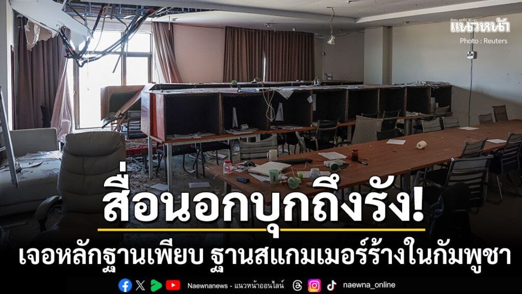 7-กุมภาพันธ์-2569-สำนักข่าวรอยเตอร์ส-รายงานว่า-เมื่อวันที่-2