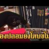ด่วน ภัยสังคมยุคทองแพง คนร้ายทำเนียนฉกทองปลอม | ข่าวอรุณอมรินทร์ | 08/02/69