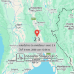 แผ่นดินไหวขนาด-23-ประเทศเมียนมา-2026-02-08-10:56:13-ตามเวลาประเทศไทย-|-วันอาทิตย์ที่-8-กุมภาพันธ์-พศ.-2569