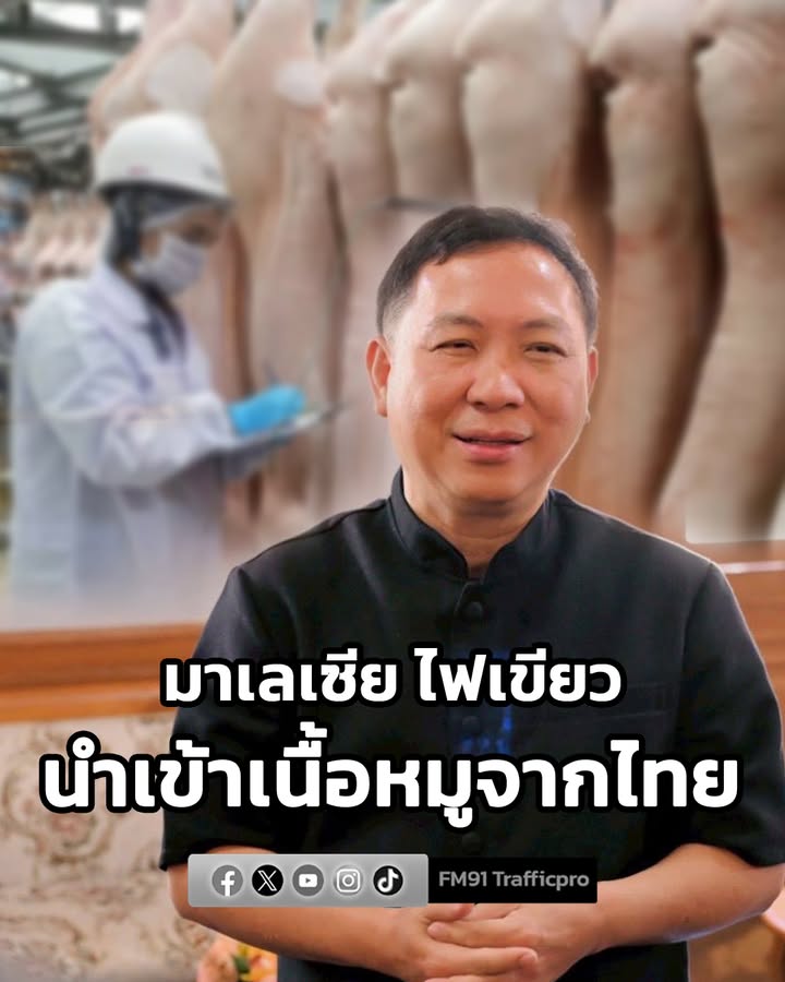 กรมปศุสัตว์-จับมือสมาคมผู้เลี้ยงสุกร-เร่งรักษาเสถียรภาพราคา-|-2026-02-06-15:29:00