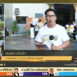 สด…จาก-อหาดใหญ่-จ.สงขลา-คนรุ่นใหม่ตื่นตัวใช้สิทธิเลือกตั้